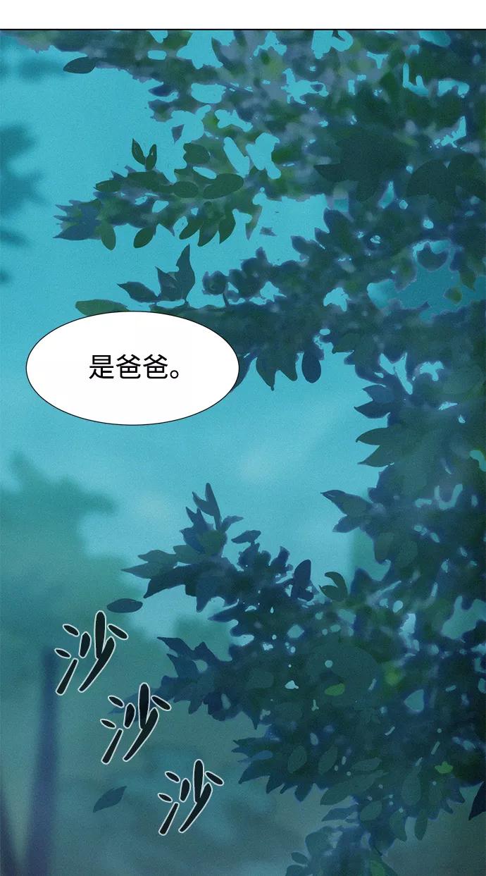 《3cm猎手》第61话 第45页