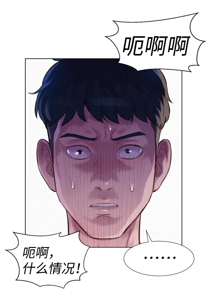《3cm猎手》第61话 第78页