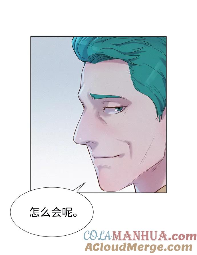 《3cm猎手》第61话 第58页