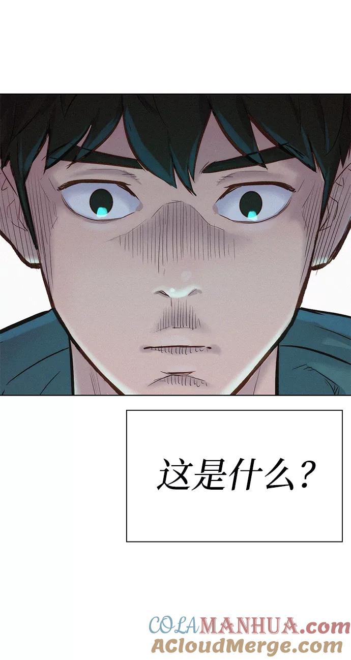 《3cm猎手》第61话 第43页