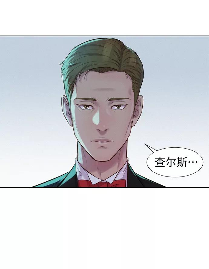 《3cm猎手》第61话 第56页