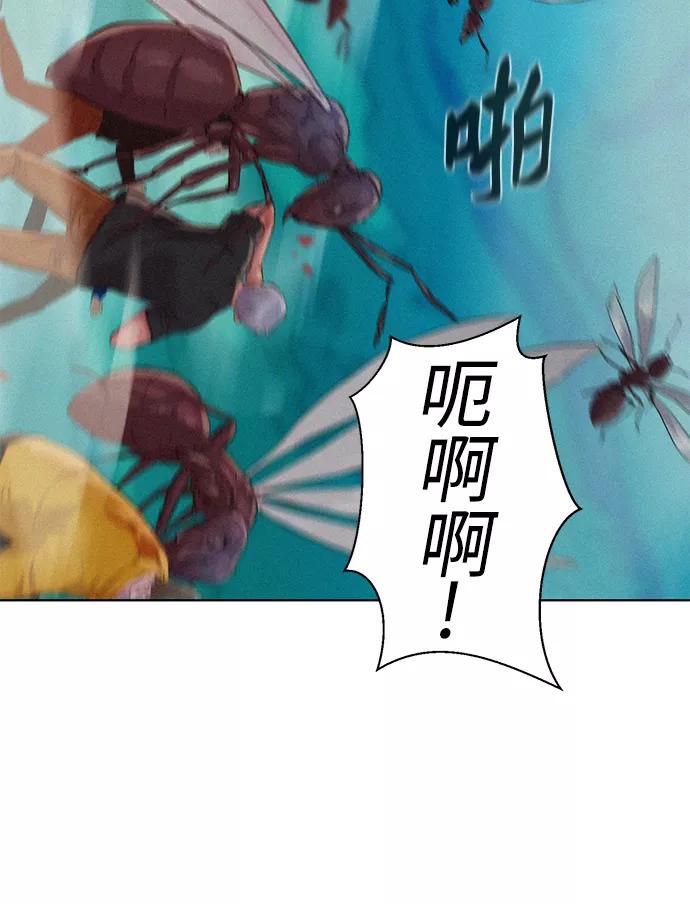 《3cm猎手》第61话 第92页