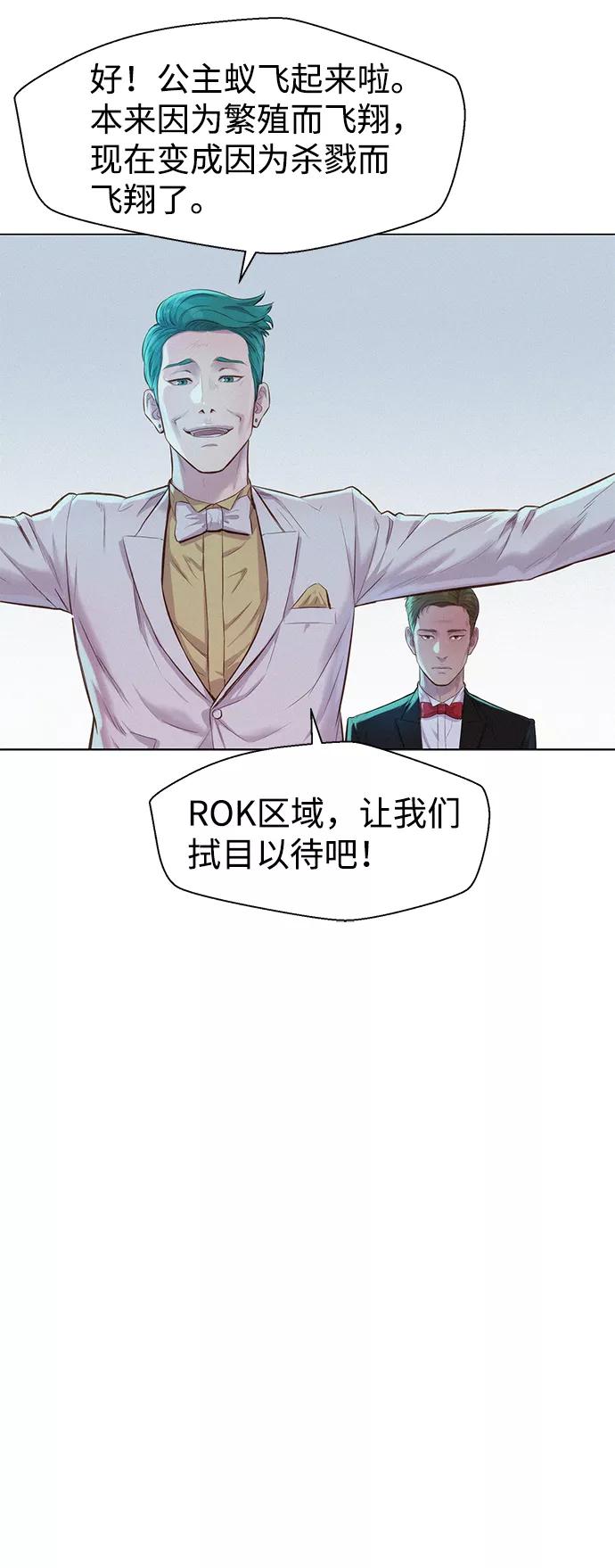 《3cm猎手》第61话 第62页