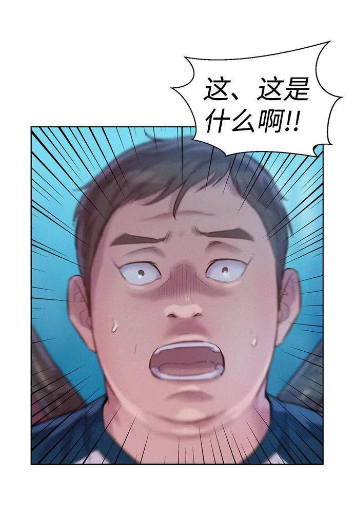 《3cm猎手》第61话 第72页