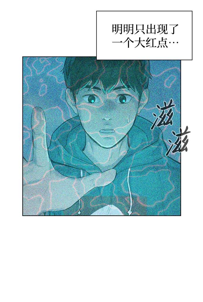 《3cm猎手》第61话 第41页