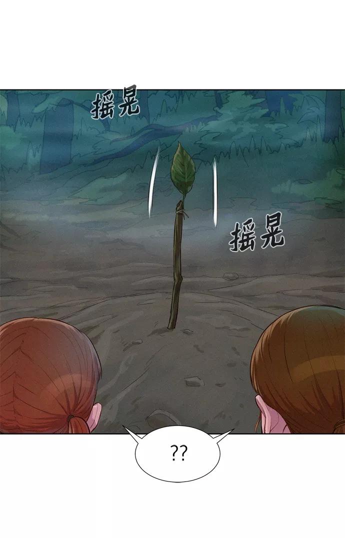 《3cm猎手》第61话 第48页