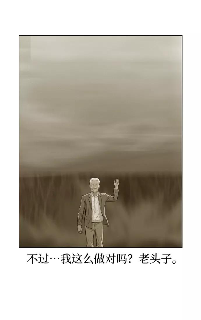 《3cm猎手》第62话 第56页