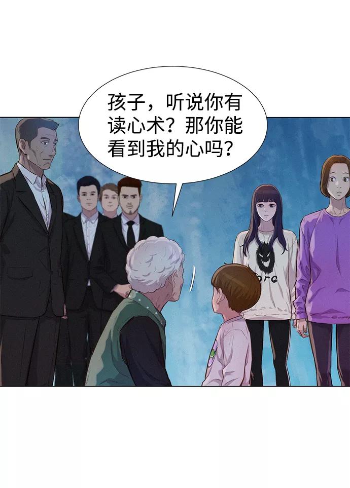 《3cm猎手》第62话 第66页
