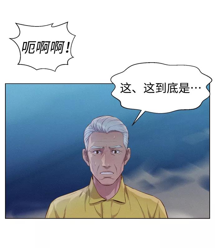 《3cm猎手》第62话 第5页