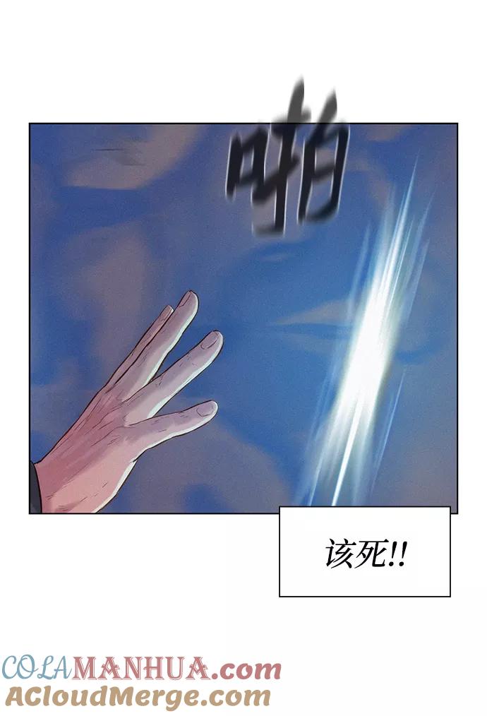 《3cm猎手》第62话 第94页
