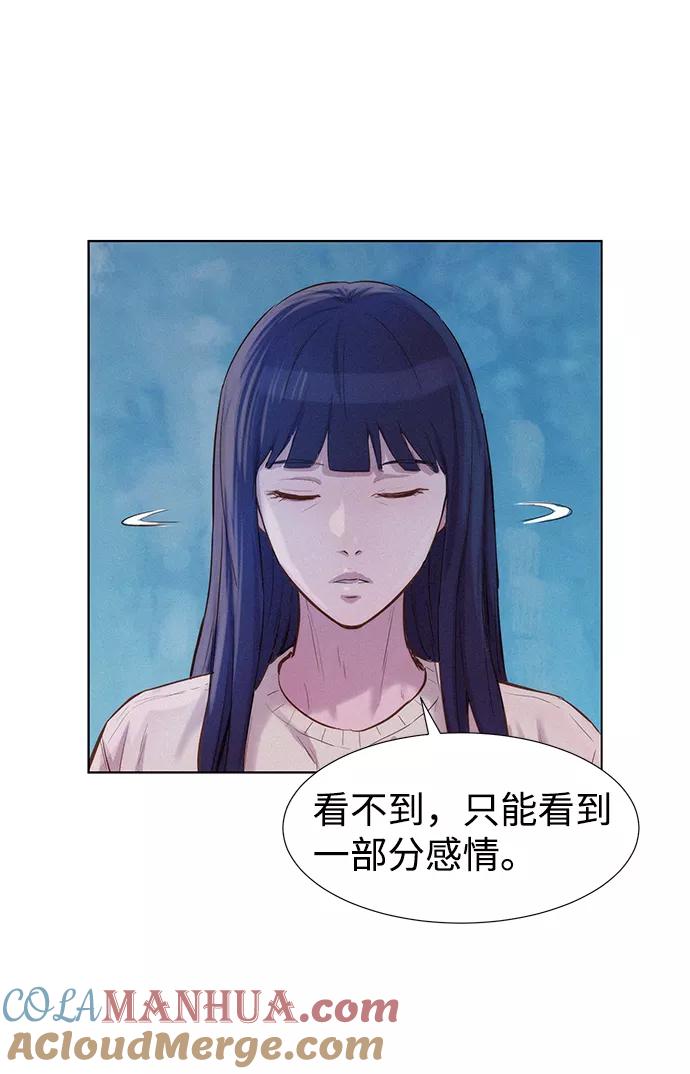 《3cm猎手》第62话 第67页