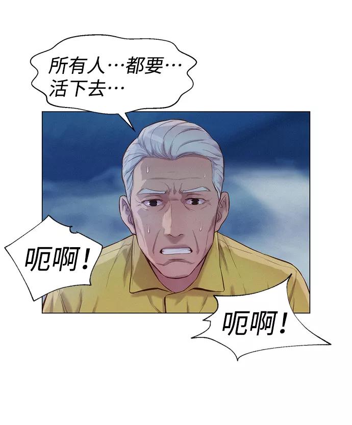 《3cm猎手》第62话 第17页