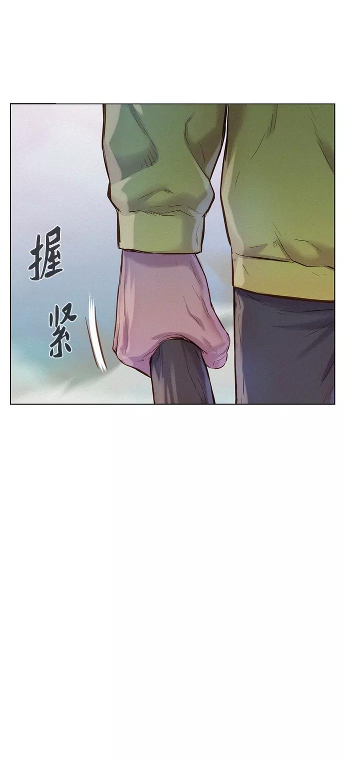 《3cm猎手》第62话 第86页
