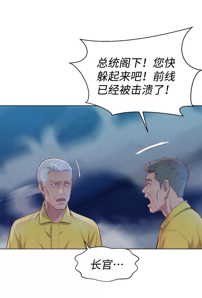 《3cm猎手》第62话 第6页