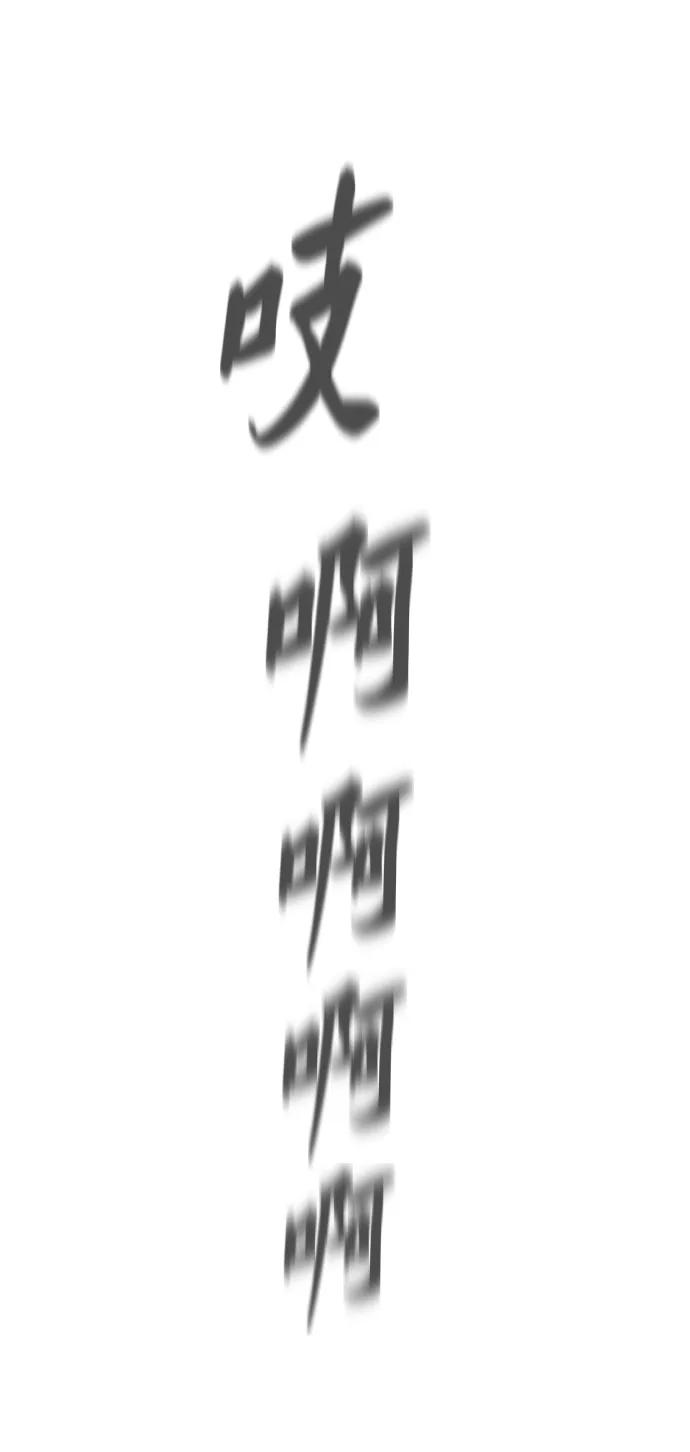 《3cm猎手》第62话 第89页