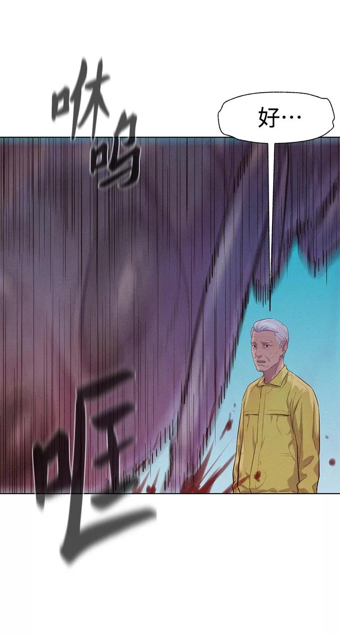 《3cm猎手》第62话 第39页