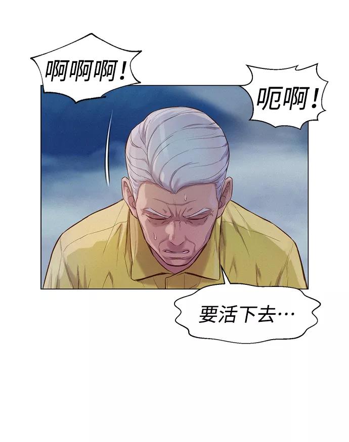 《3cm猎手》第62话 第18页