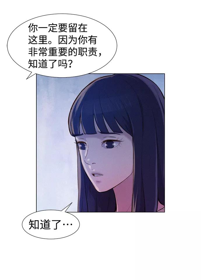 《3cm猎手》第62话 第69页