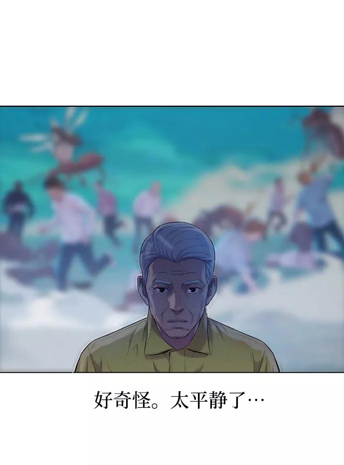 《3cm猎手》第62话 第78页