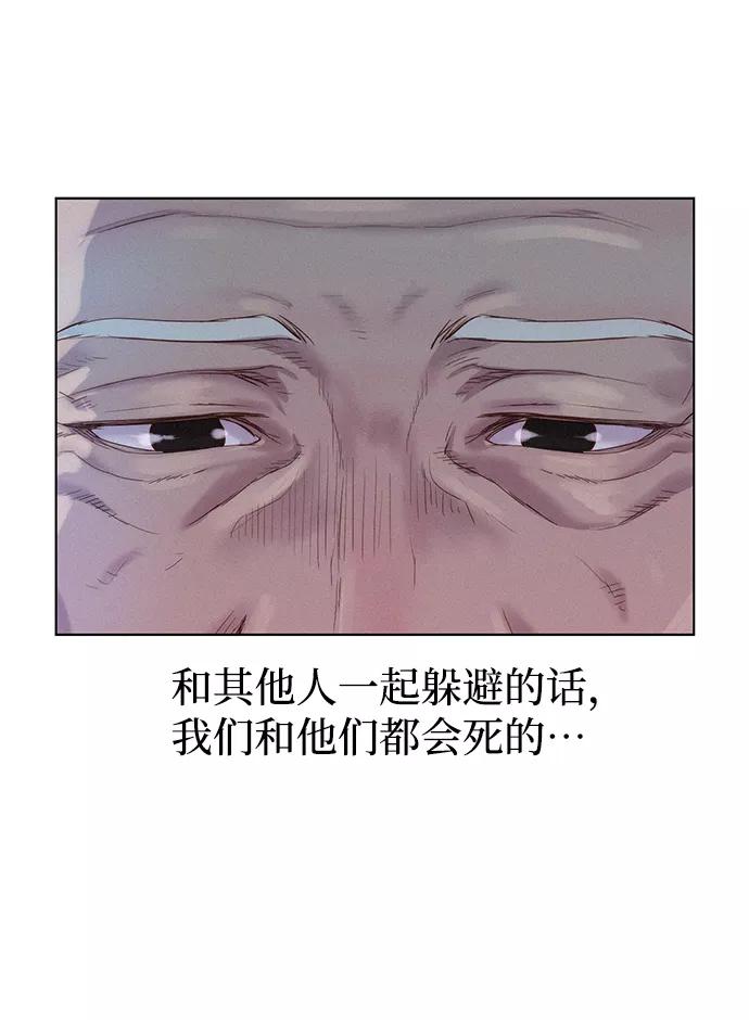 《3cm猎手》第62话 第54页