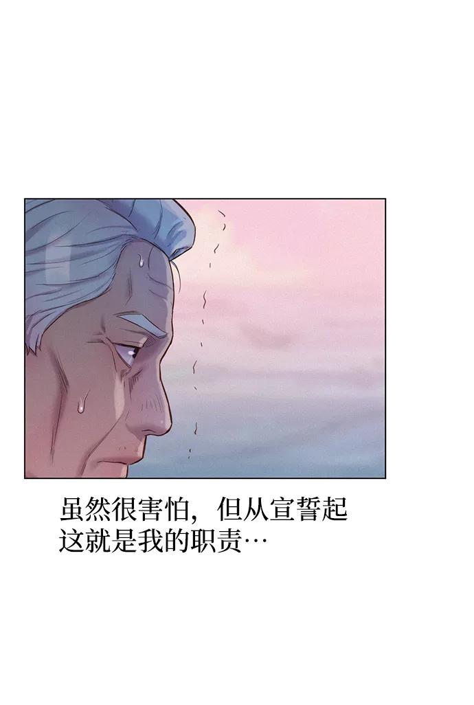 《3cm猎手》第62话 第26页