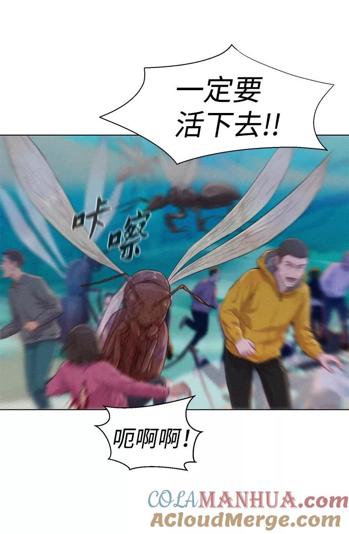 《3cm猎手》第62话 第16页
