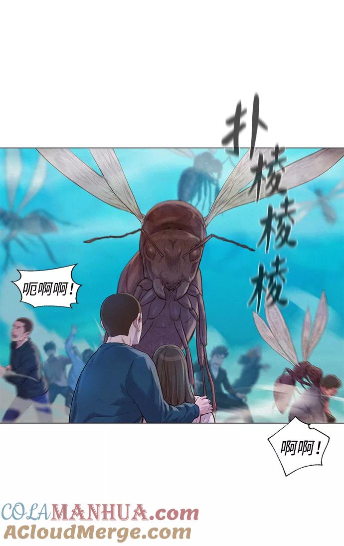 《3cm猎手》第62话 第19页