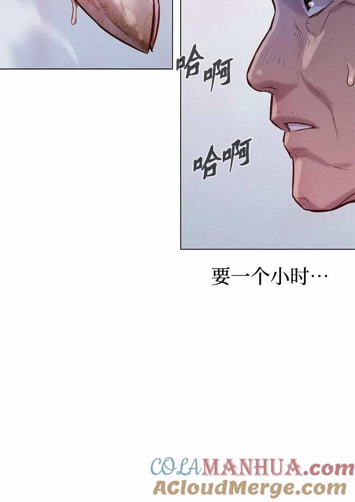 《3cm猎手》第62话 第76页