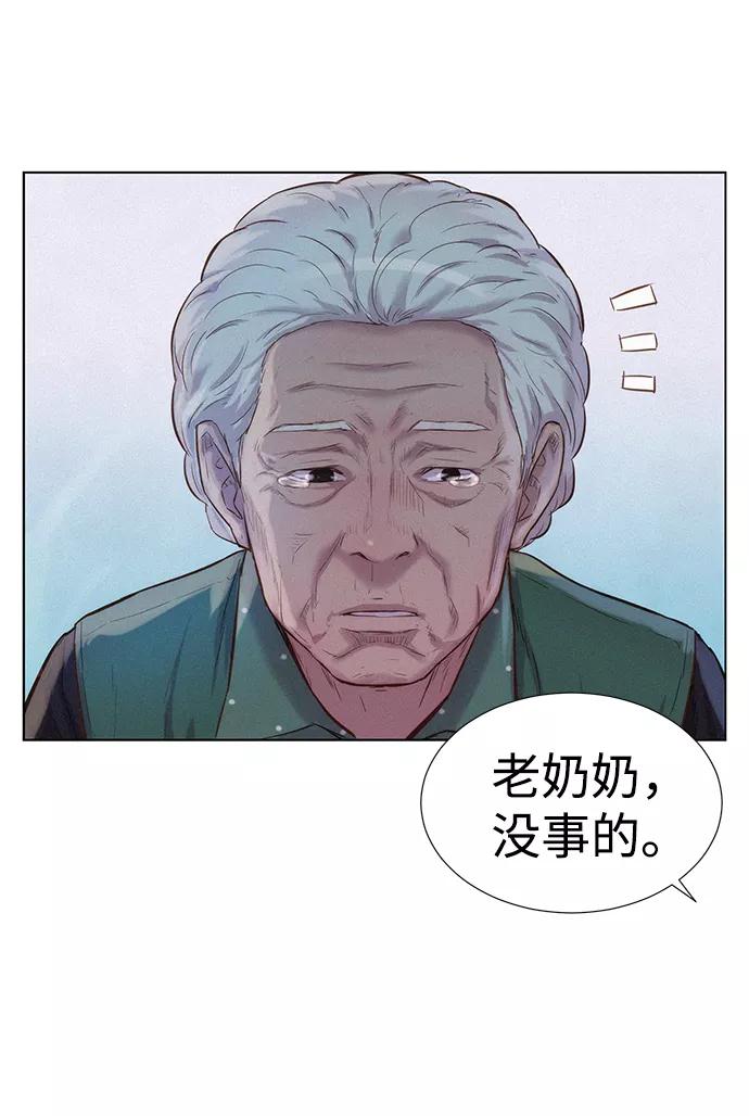 《3cm猎手》第62话 第59页