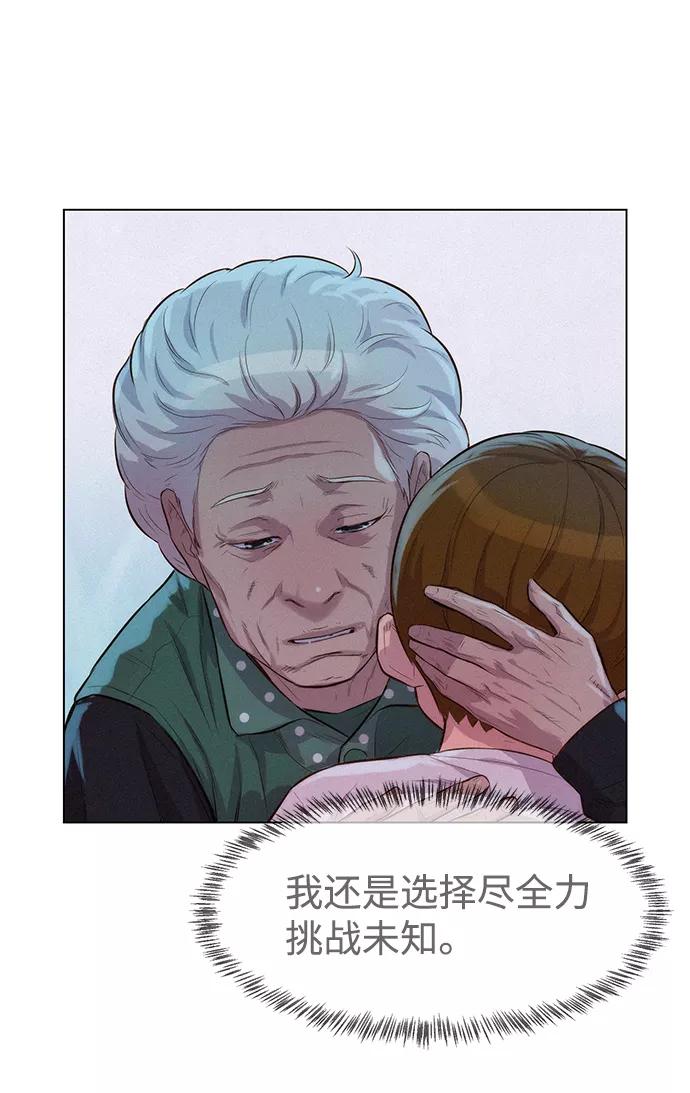 《3cm猎手》第62话 第63页