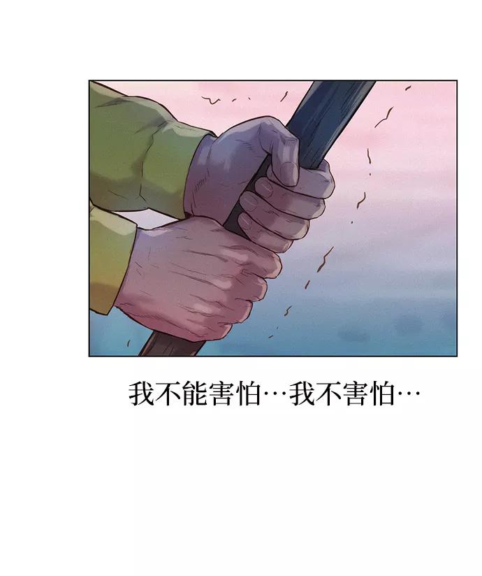 《3cm猎手》第62话 第27页