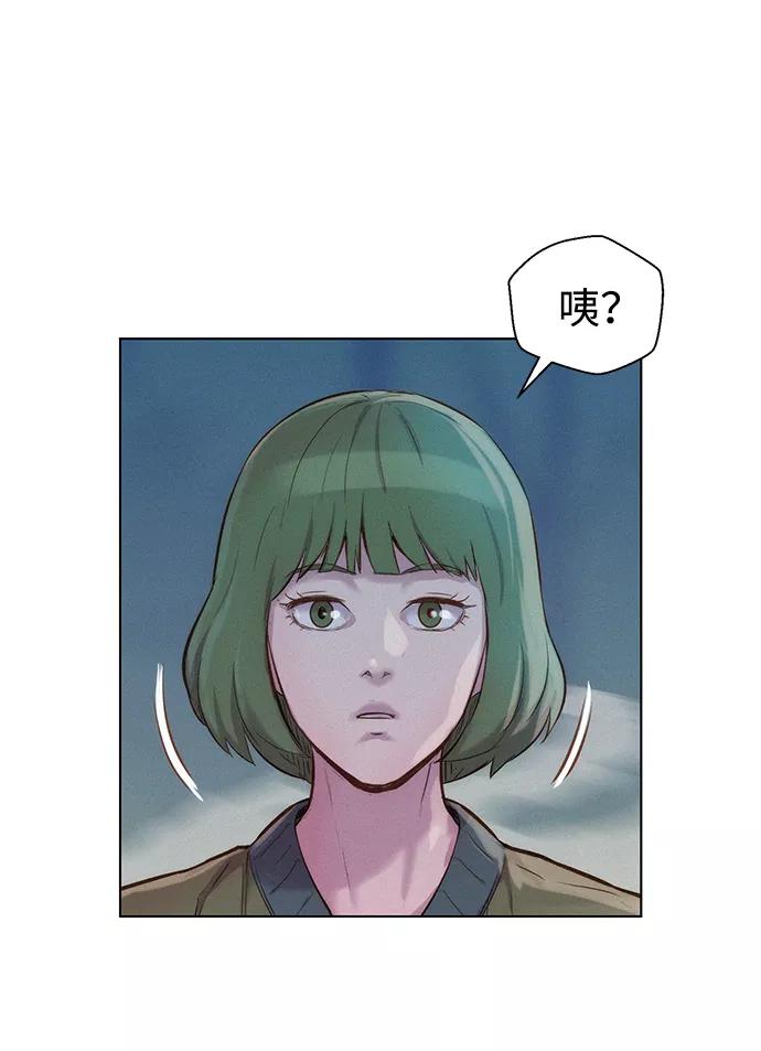 《3cm猎手》第63话 第30页