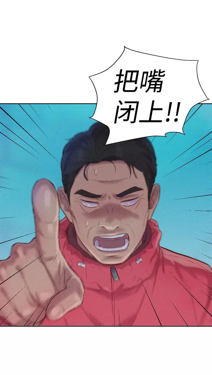 《3cm猎手》第63话 第50页