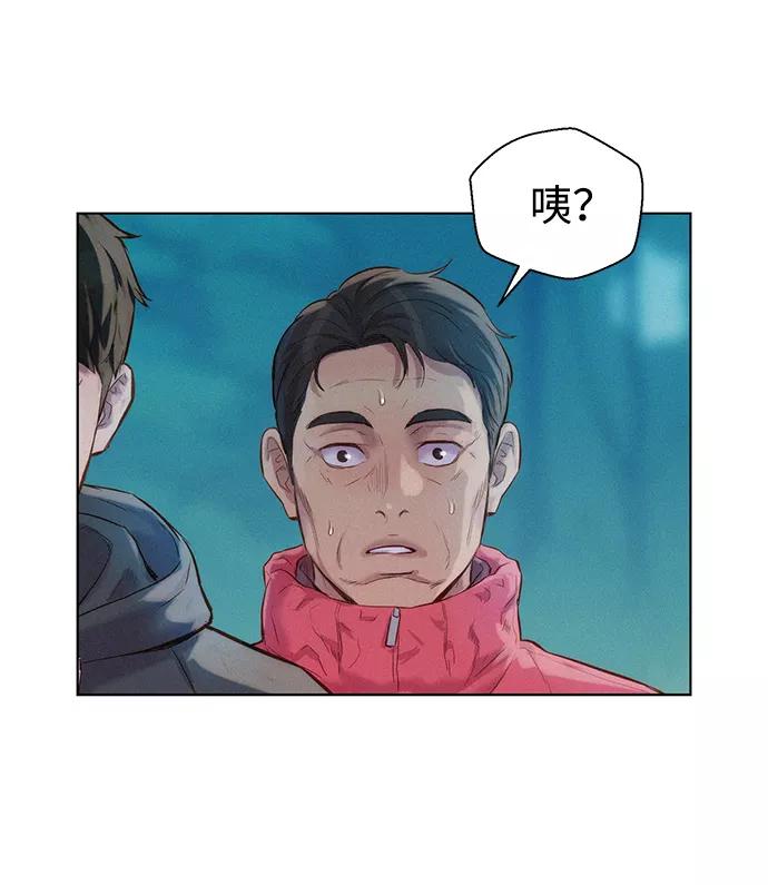 《3cm猎手》第63话 第17页