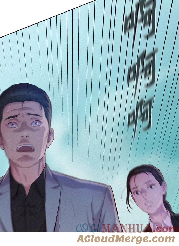 《3cm猎手》第63话 第91页