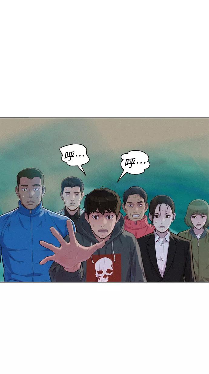 《3cm猎手》第63话 第9页