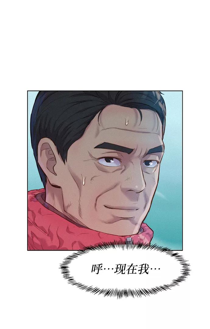 《3cm猎手》第63话 第56页