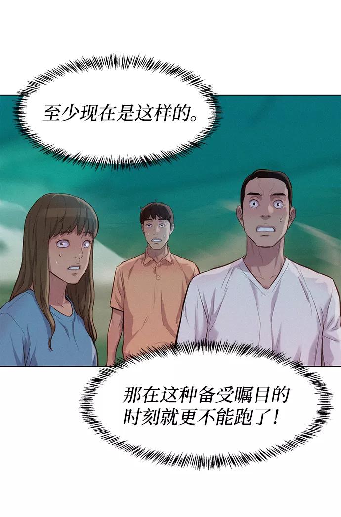 《3cm猎手》第63话 第39页