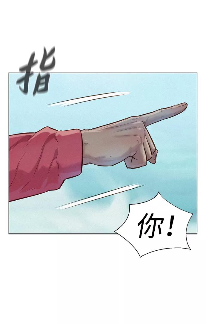 《3cm猎手》第63话 第45页
