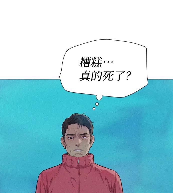 《3cm猎手》第63话 第23页