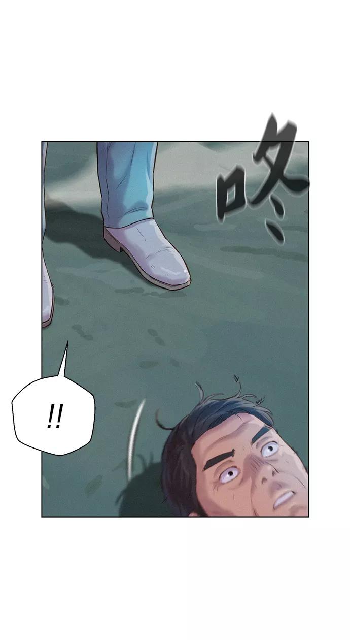 《3cm猎手》第63话 第62页
