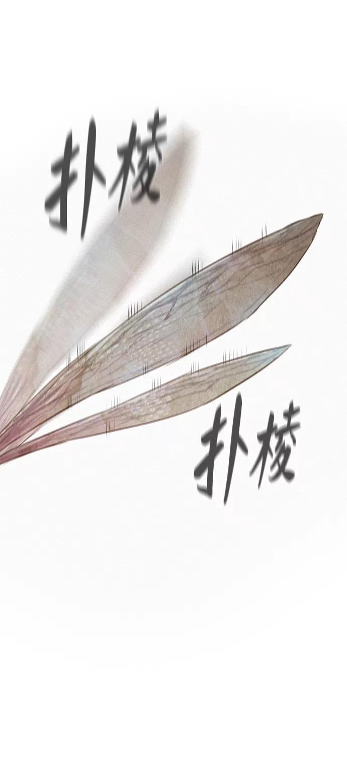 《3cm猎手》第63话 第33页