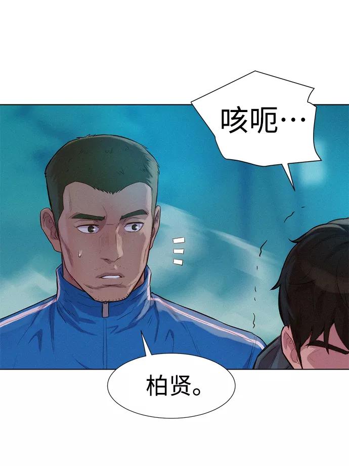 《3cm猎手》第63话 第72页
