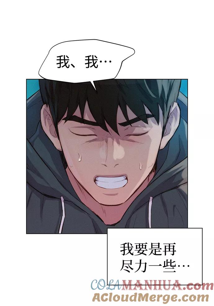 《3cm猎手》第63话 第73页
