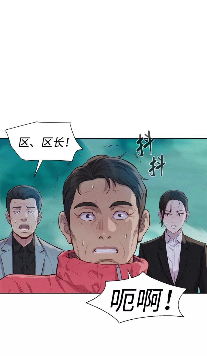 《3cm猎手》第63话 第36页