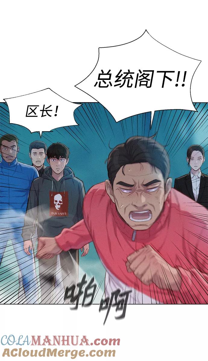 《3cm猎手》第63话 第19页