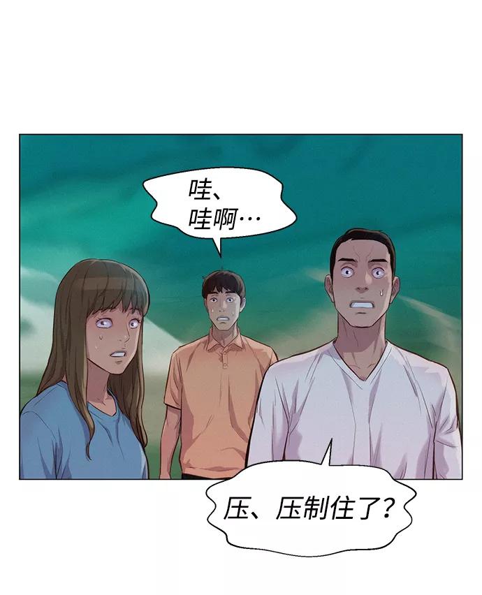 《3cm猎手》第63话 第53页