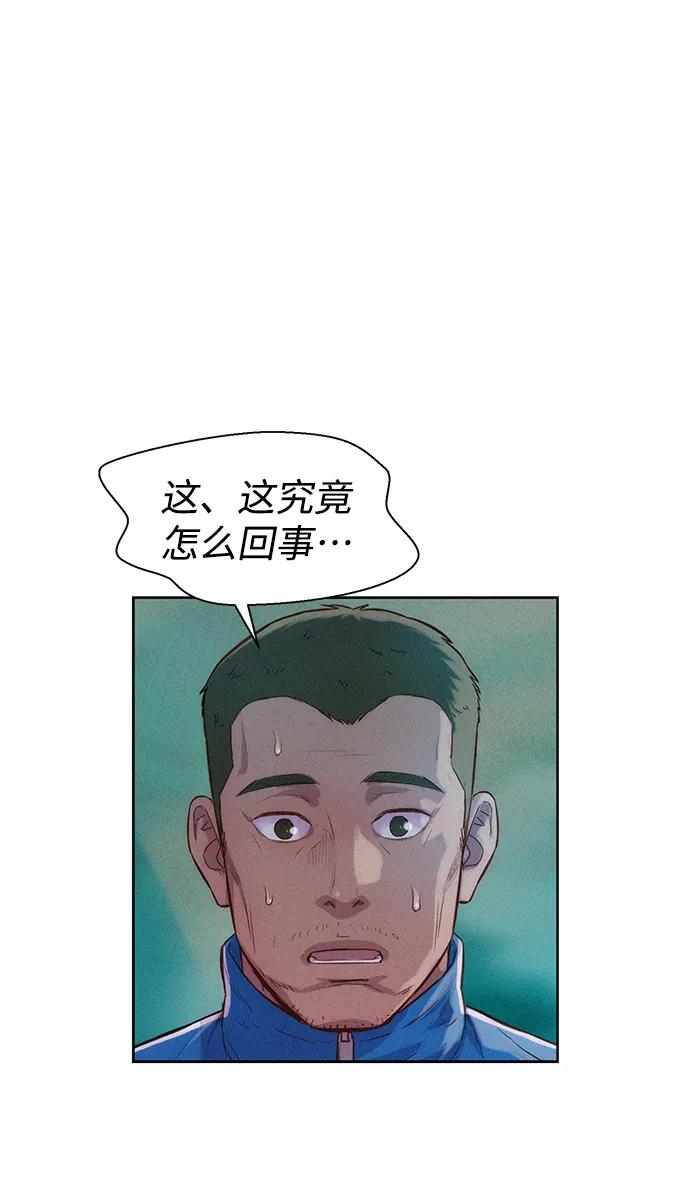 《3cm猎手》第63话 第11页