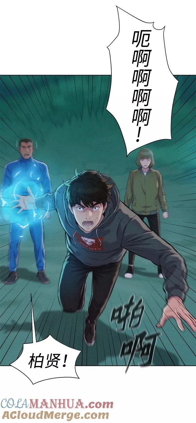 《3cm猎手》第63话 第76页