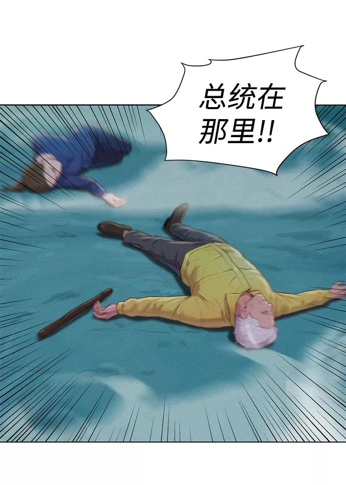 《3cm猎手》第63话 第18页